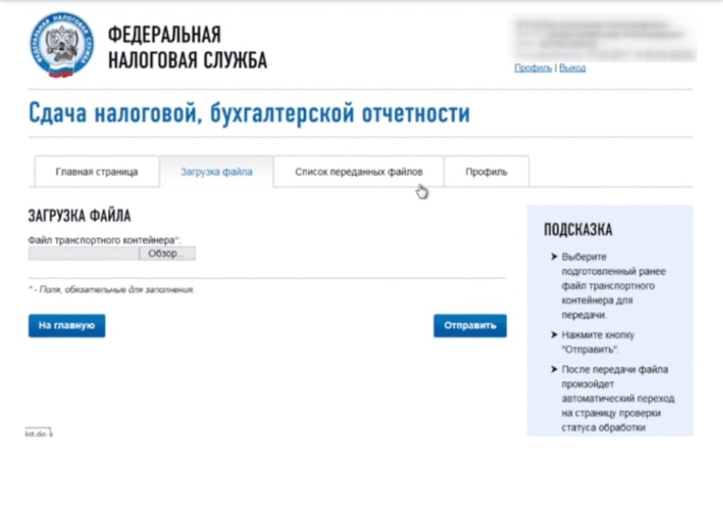 Как восстановить данные налогоплательщик юл после обновления
