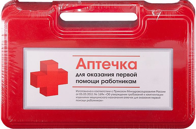Приказ 169 н: комплектация аптечек первой помощи в 2024 году | официальный сайт городского молодежного центра по организации досуга детей и молодежи города хабаровска