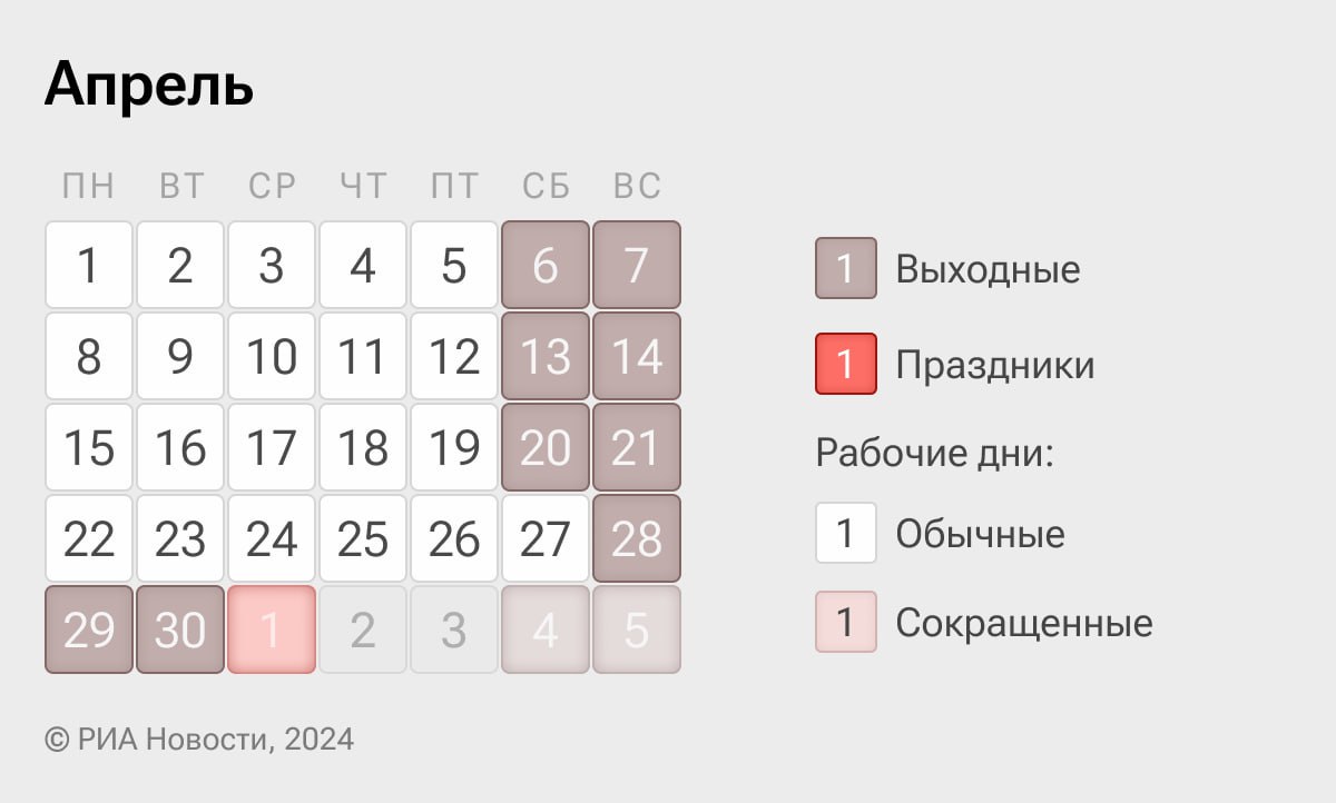 Календарь 2023 + 2024 с праздниками и выходными