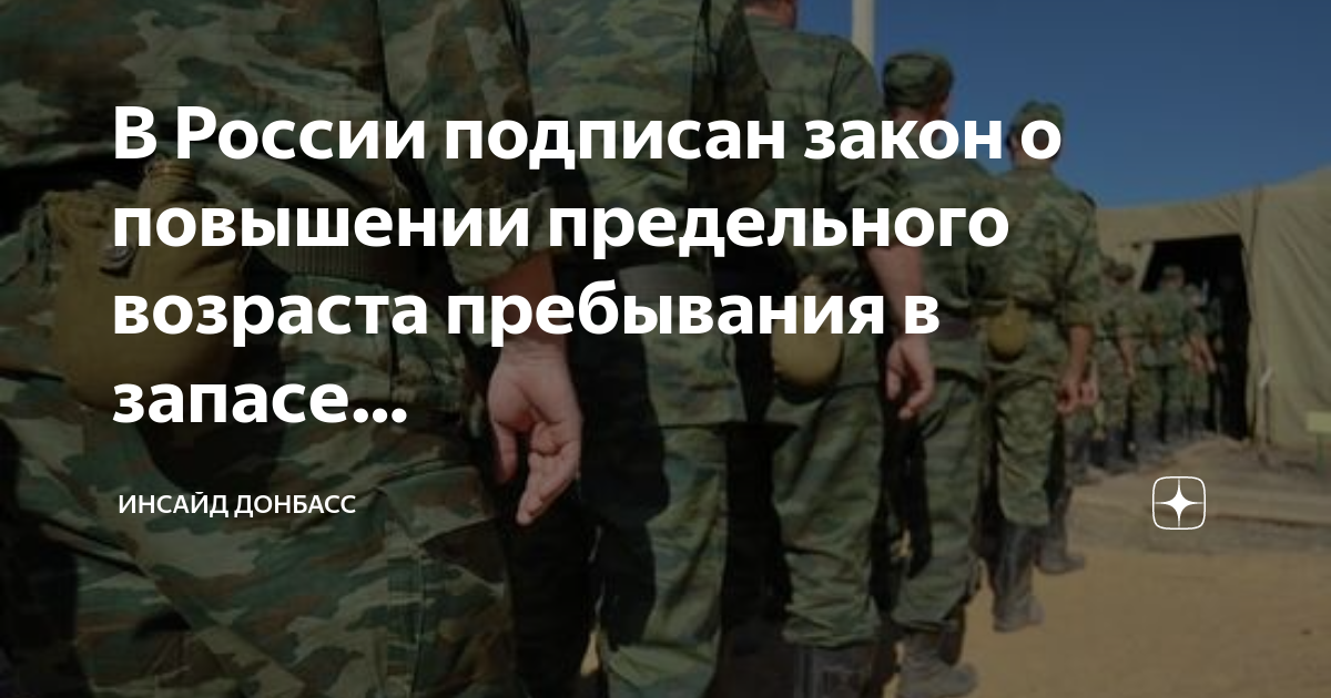 Солдатам и офицерам придется задержаться в запасе