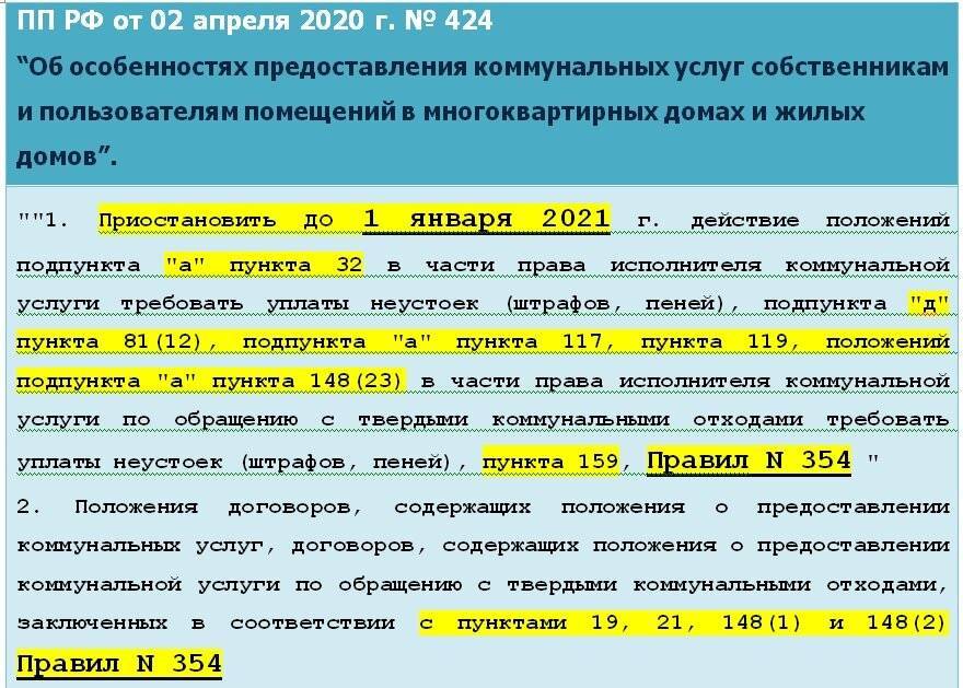 Фнс продлила особый режим взыскания задолженности при переходе на енс