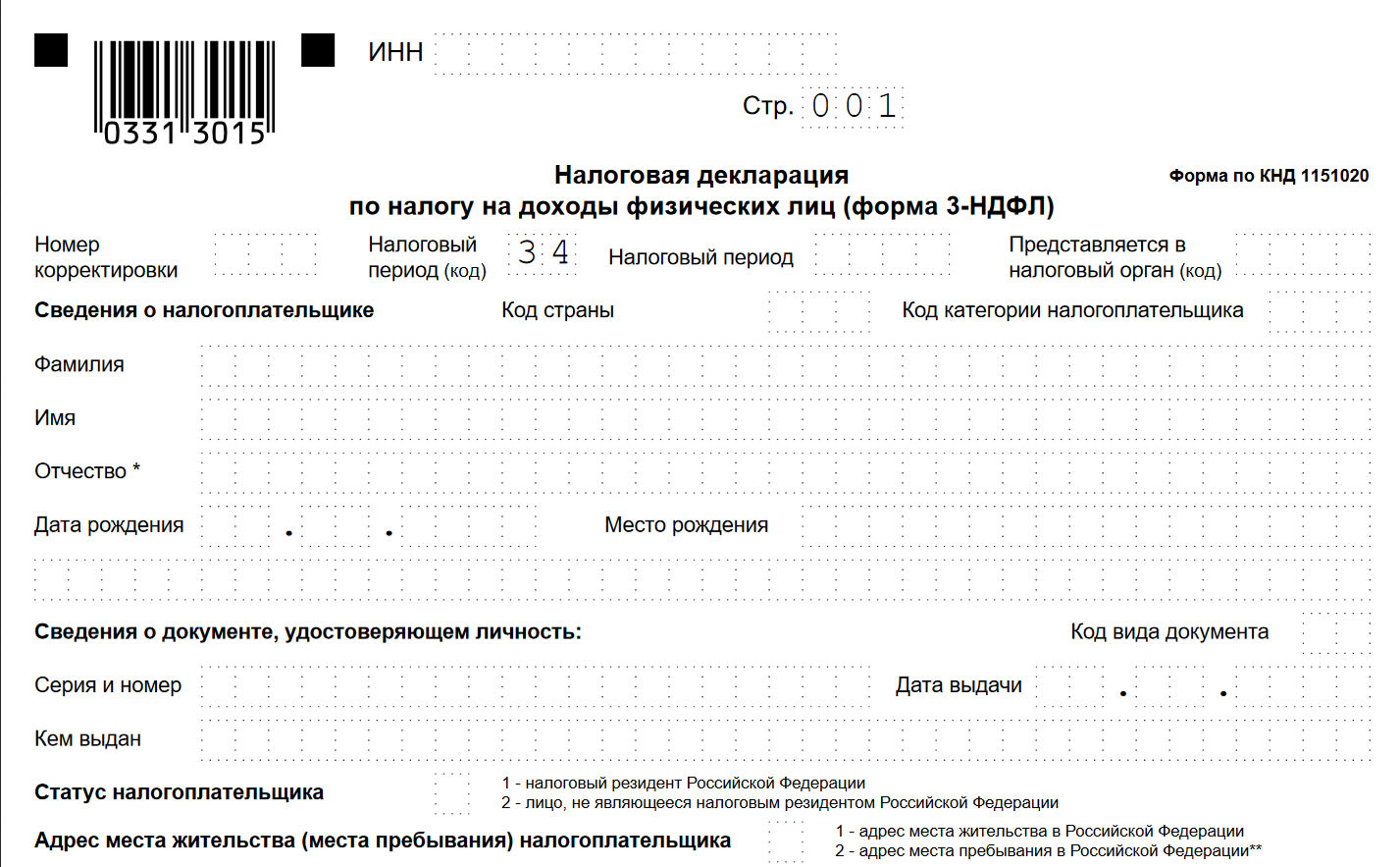 Декларация 3-ндфл за 2023 год: заполнение и бланк в excel (эксель), pdf (пдф) и tiff (тиф) - ваши налоги