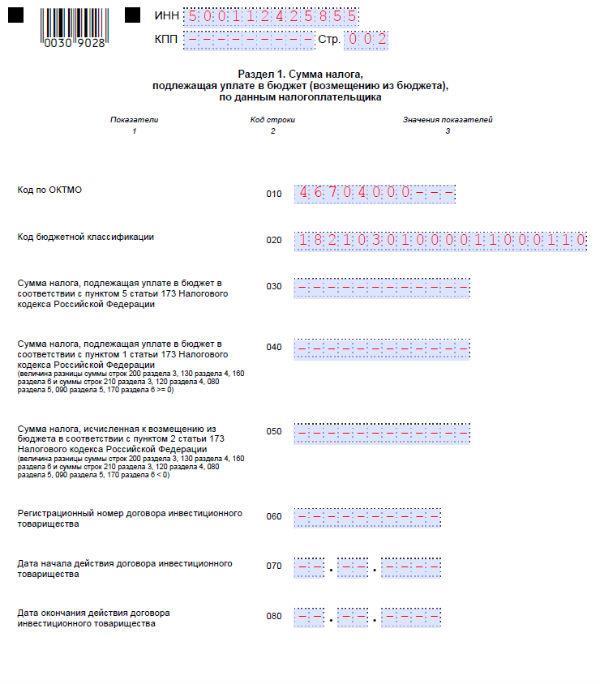 Сроки сдачи ндс за 4 квартал 2022 года  - сервис бухотчет.ру