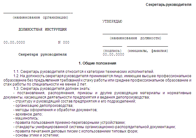 Внедрение новых профстандартов – повод для увольнения?