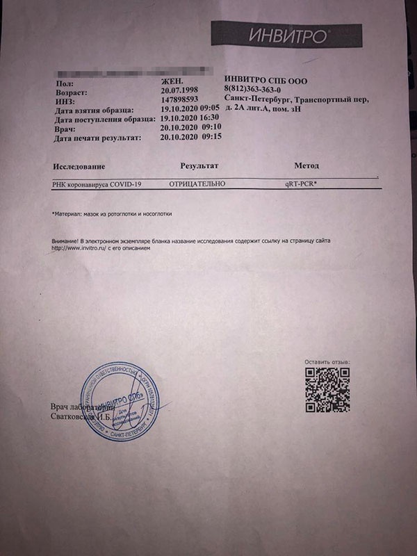 Кому нужна справка об отсутствии контактов с больными коронавирусом и как ее получить?
