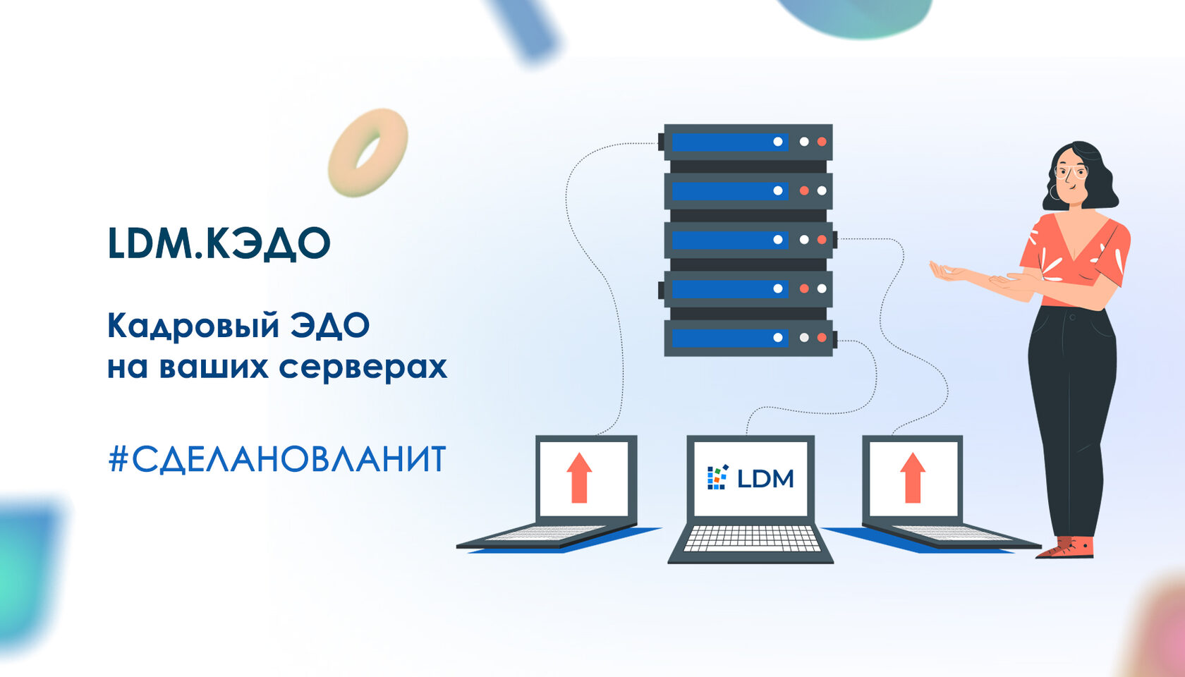 Минтруд уточнил требования к оформлению электронных кадровых документов