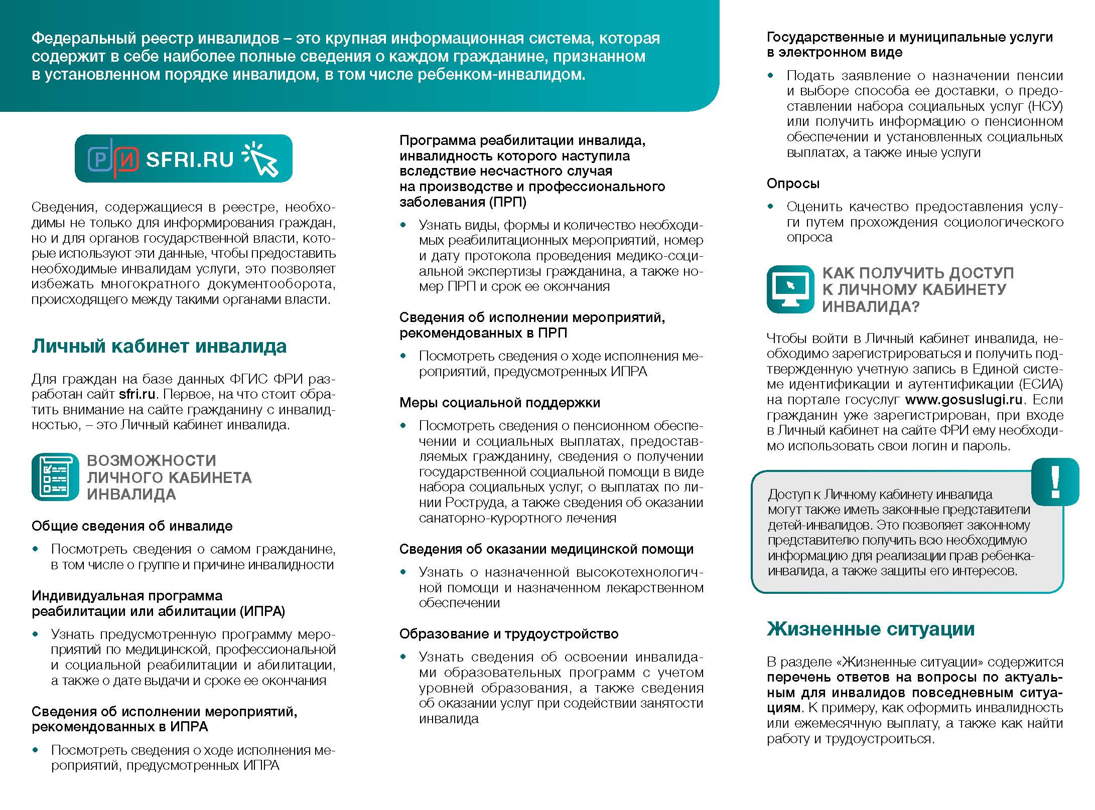 Приказ министерства труда и социальной защиты рф от 28 марта 2016 г. n 132 "об организации работы по формированию, ведению федерального реестра инвалидов, использованию содержащихся в нем сведений" | гарант.ру