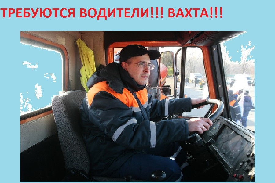 Вахтовый метод работы 2024 вожгора