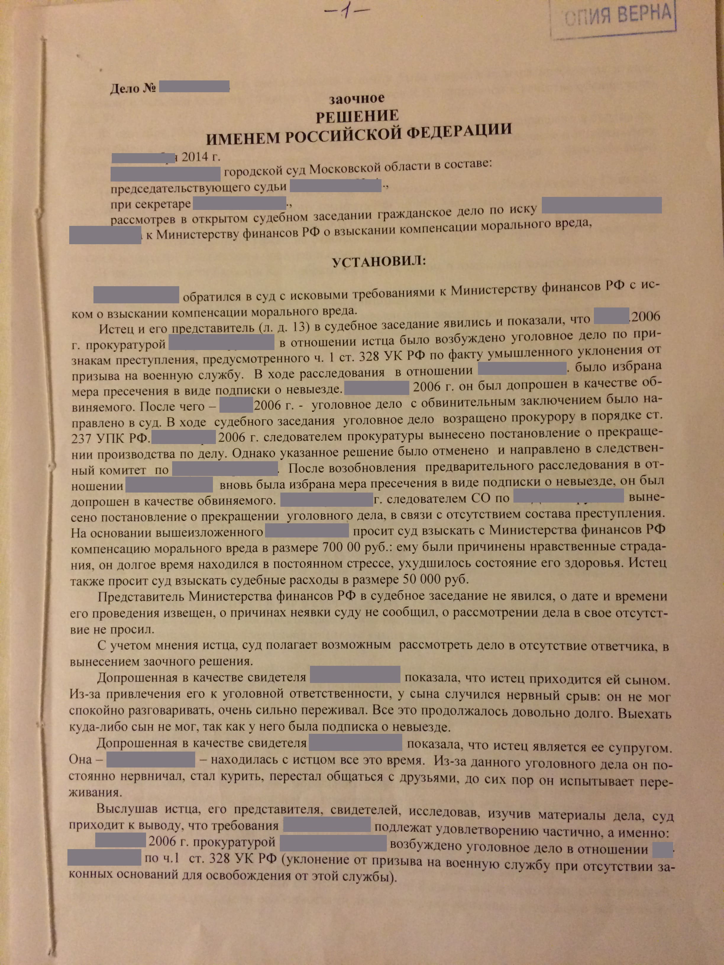 Разъяснения пленума верховного суда о компенсации морального вреда - konsu
