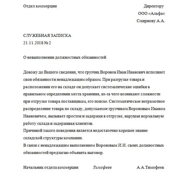 Как правильно общаться с начальством