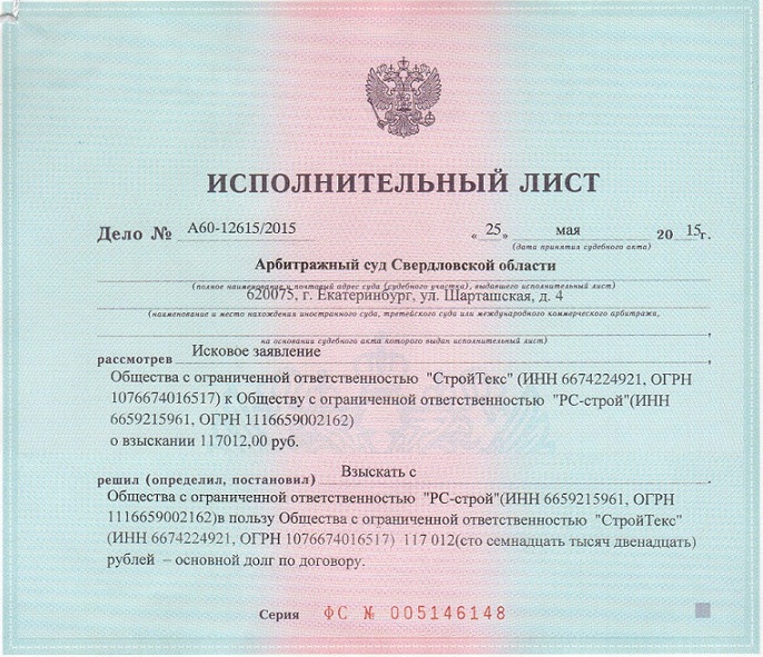 Как правильно настроить исполнительный лист в программе 1с 8.3 "бухгалтерия" - пошаговая инструкция для бухгалтера - sprositop.ru