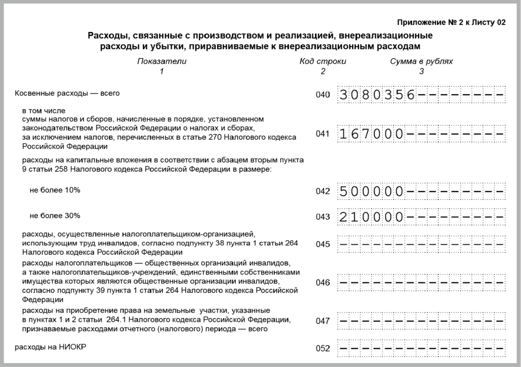 Косвенные затраты в 1с | бух.1с - сайт для современного бухгалтера