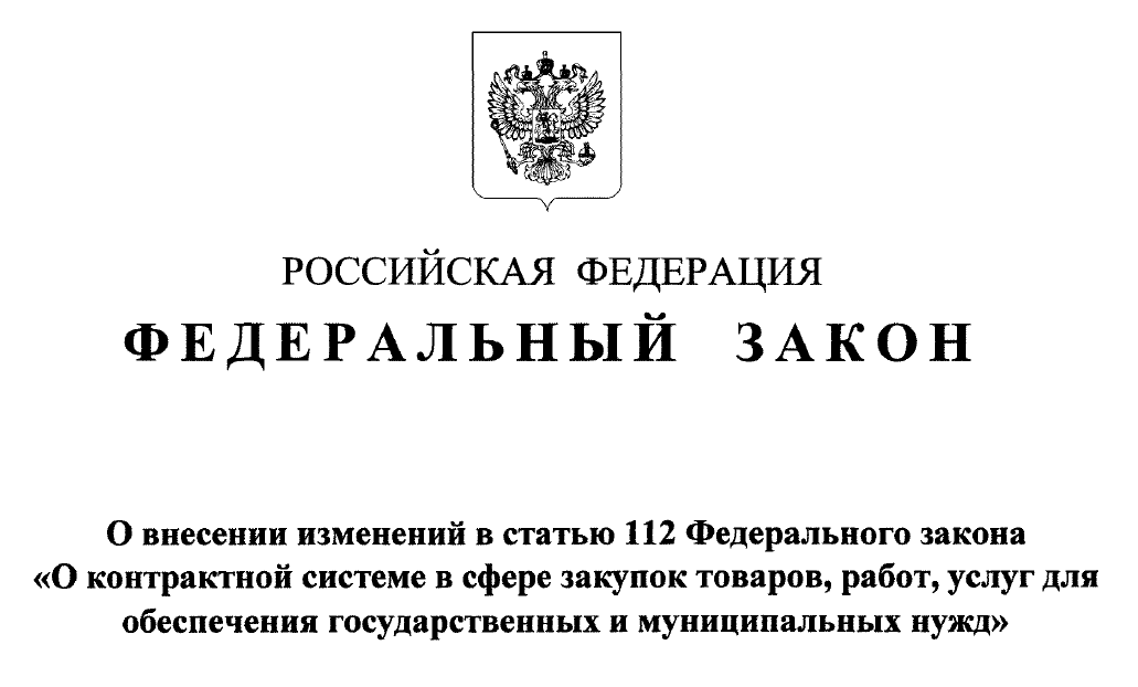 Принят закон об обращении с вторичными ресурсами и их вовлечении в хозяйственный оборот