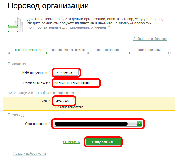 Корреспондентский и расчетный счет: в чем разница?