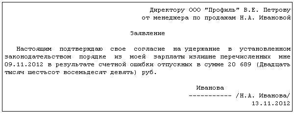 Возврат в кассу излишне выплаченной зарплаты