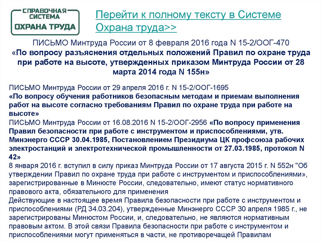 Журнал проверки знаний по охране труда 2021: образец