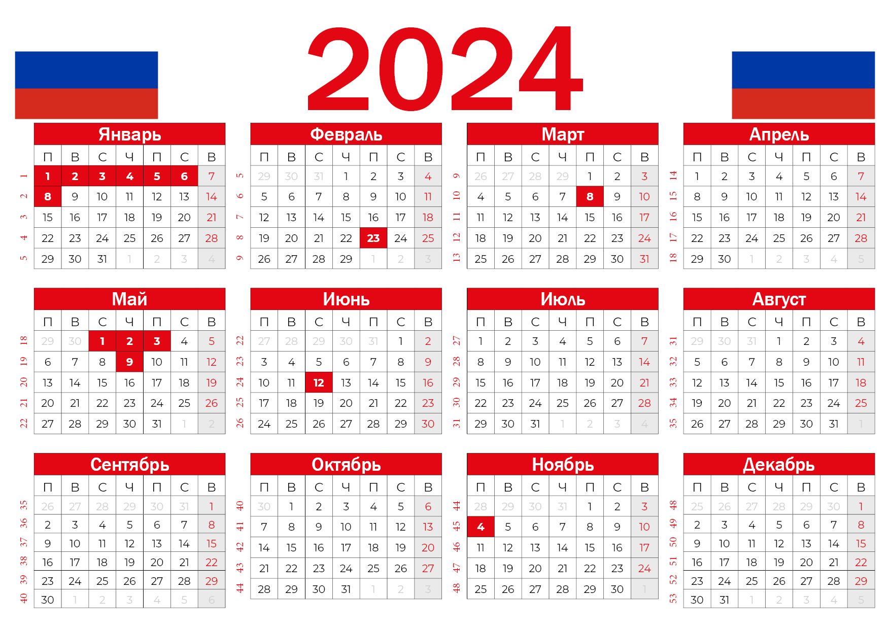 Календарь на март 2024 года