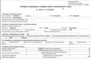 Пособие по беременности и родам облагается ндфл в 2024 году