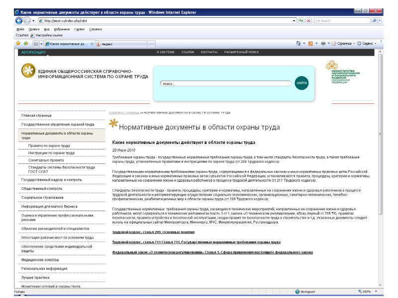 Как оформить профзаболевание и получить компенсацию