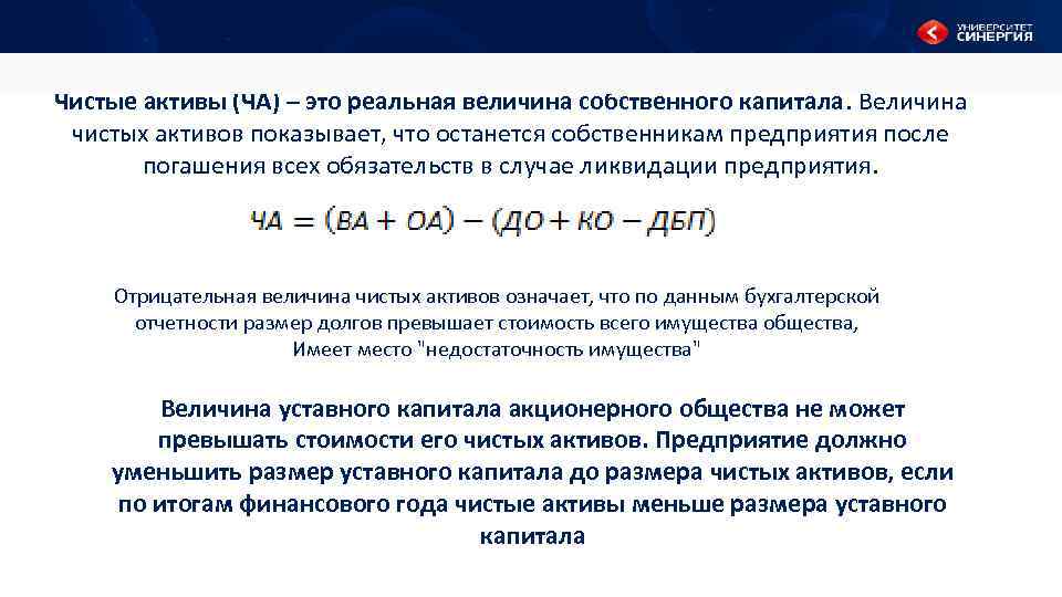 Отрицательные чистые активы - причины и последствия - profirk.ru