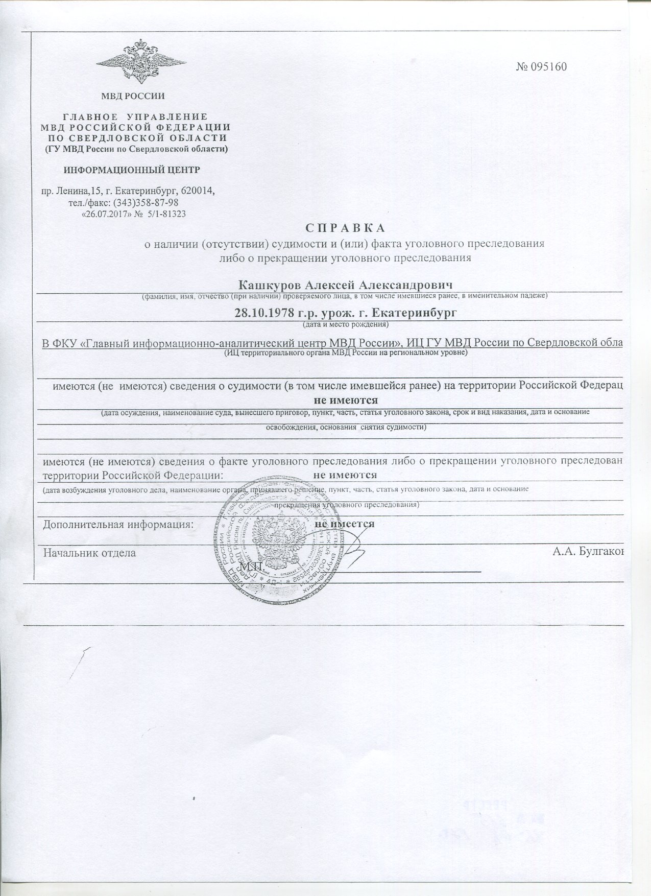 Какие коды оквэд требуют для ип справку о судимости, а для каких нужна лицензия?