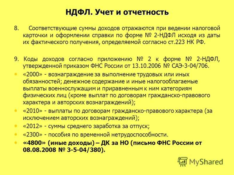 Договор гпх взносы нс и пз. Отчисления по гражданско-правовому договору. ГПХ налоги и взносы. Договор с НДФЛ. Договор ГПХ С физическим лицом налогообложение.