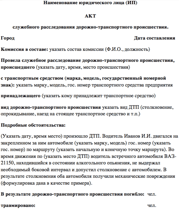 Служебное расследование: трудовой кодекс о дисциплинарных взысканиях - юрист помог