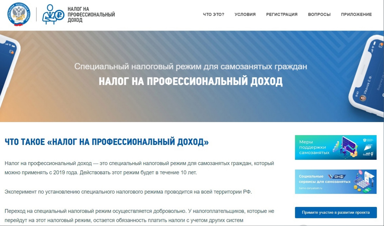Как компаниям работать с самозанятыми
