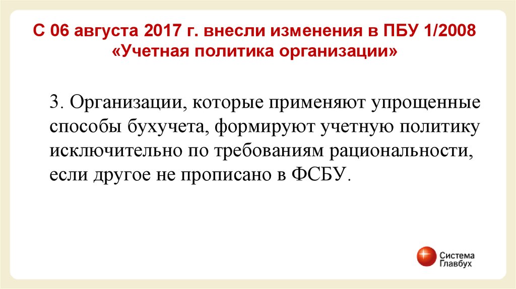 Учетная политика на 2023 год: бухгалтерский учет         | «правовест аудит»