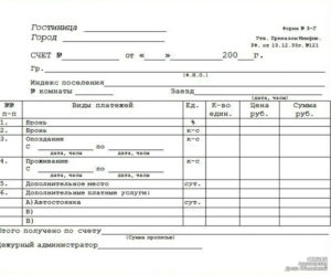 Отчетные документы для командировочных: нюансы законодательства