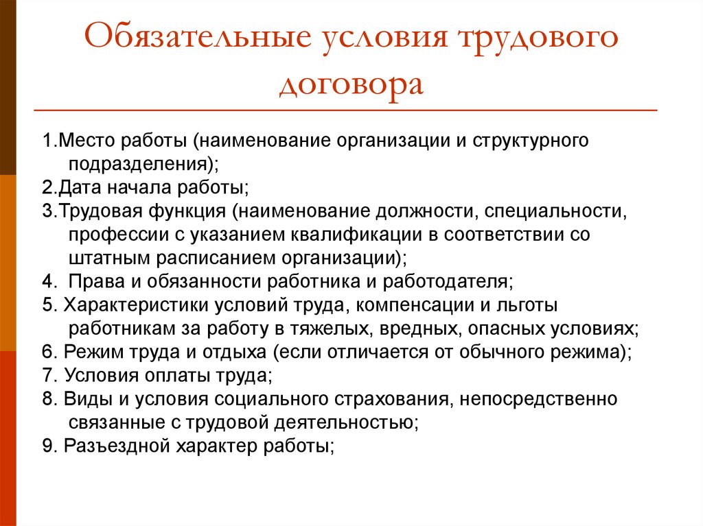Что такое гибкий график 5 2?