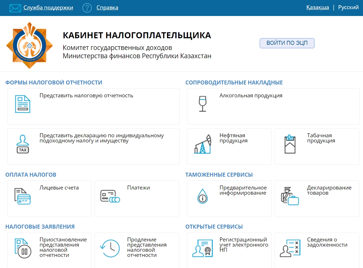 Заполнение декларации усн доходы