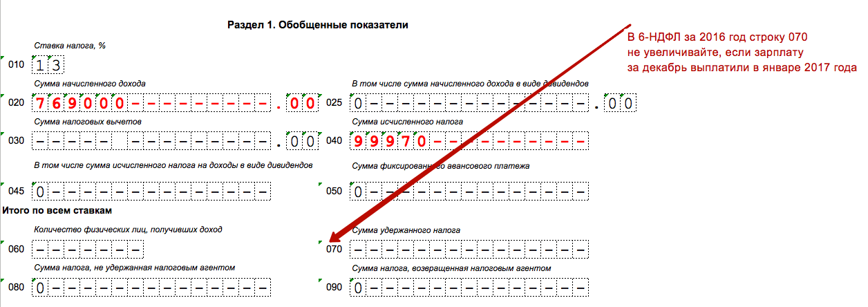 Премии в 6-ндфл