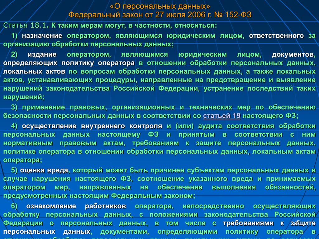 Новые требования к операторам персональных данных с 01.09.2022 и с 01.03.2023 - konsu