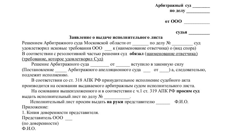 Удержание из заработной платы по исполнительному листу: кто и по какому документу может «откусить» часть дохода?