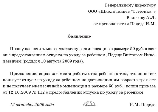 Детские пособия и электронный документооборот с сфр: что изменилось с 2024 года | бух.1с - сайт для современного бухгалтера