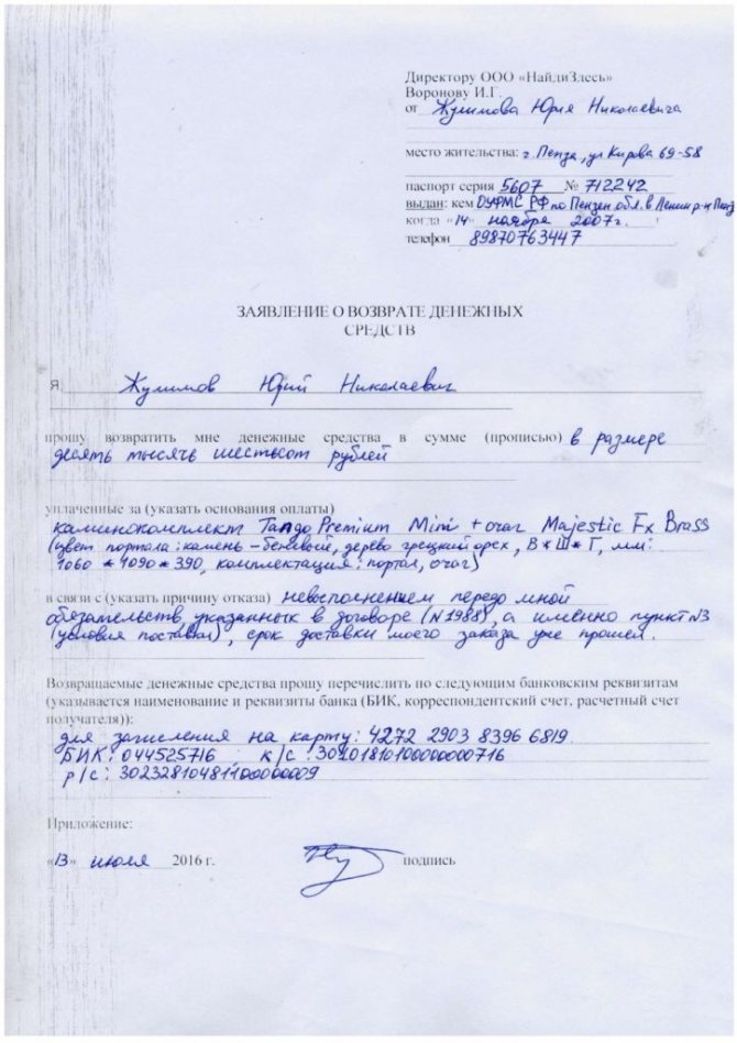 Заявления о зачете и возврате суммы излишне уплаченного налога. новые формы с 2019 г