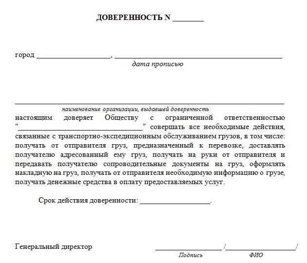Как отправить посылку транспортной компанией «деловые линии»: инструкция | деловые линии | о курьерской доставке, письмах и логистике на сайте - agrod.ru
