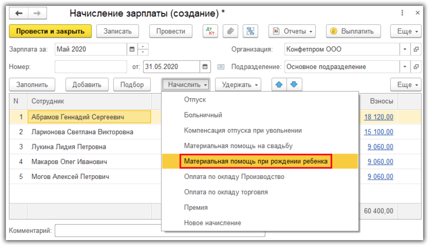 Материальная помощь, не облагаемая налогом (ндфл) в 2023 году: размер, условия и правила начисления