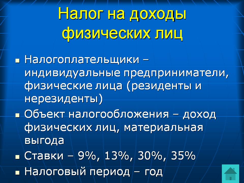 Что такое ндфл и для чего он нужен: расшифровка простыми словами