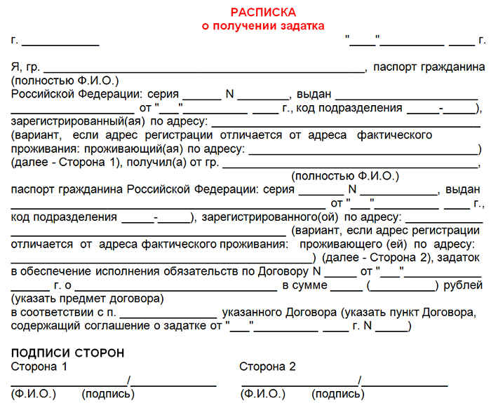 Расписка о получении денег: составление, назначение, виды