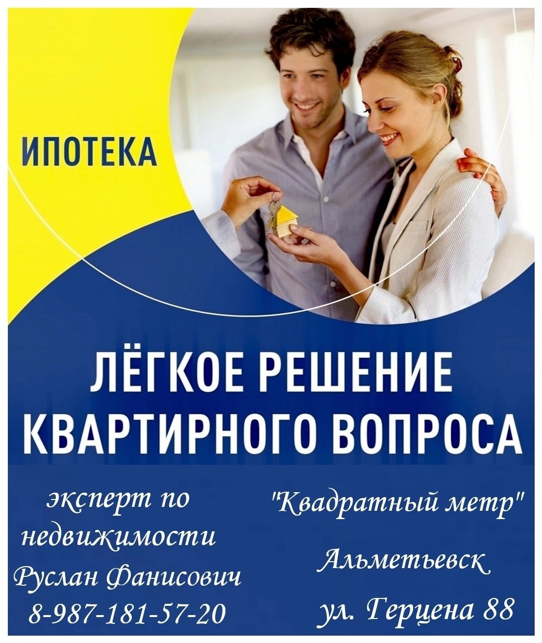 Как происходит компенсация процентов по ипотеке работодателем сотруднику?