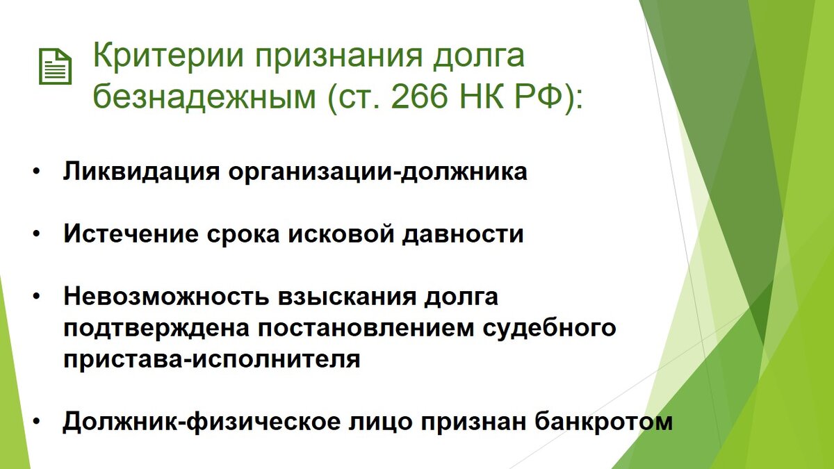 Списание кредиторской задолженности по полученным авансам (по сроку исковой давности) :: справочник хозяйственных операций. 1с:бухгалтерия 8