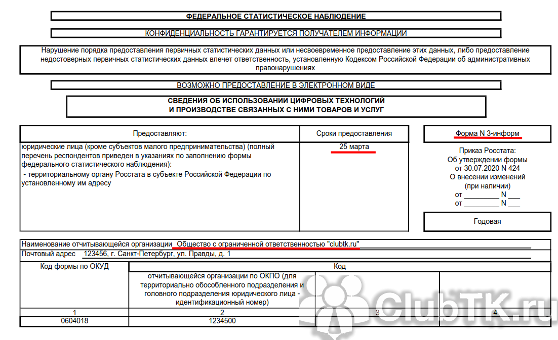 Заявление на регистрацию ип — р21001 в 2024 году