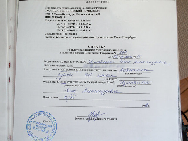 Облагаются ли налогом пособия на ребенка: больничный, материнский капитал