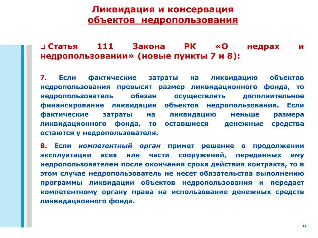 Расконсервация основных средств в 1с: бухгалтерии предприятия 8
