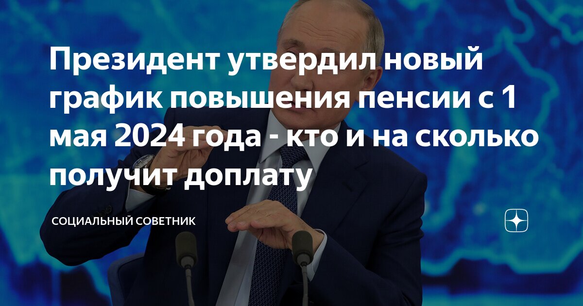 Индексация зарплат в 2024-2025 году в бюджетной и коммерческих сферах