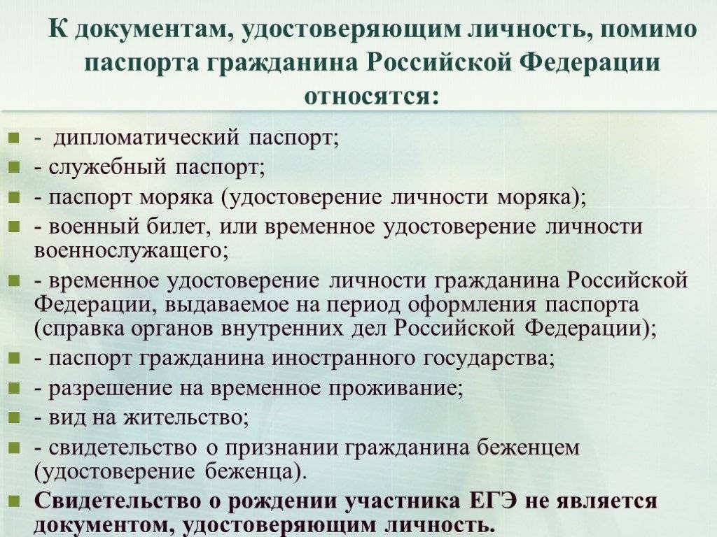 Код вида документа паспорта рф для налоговой