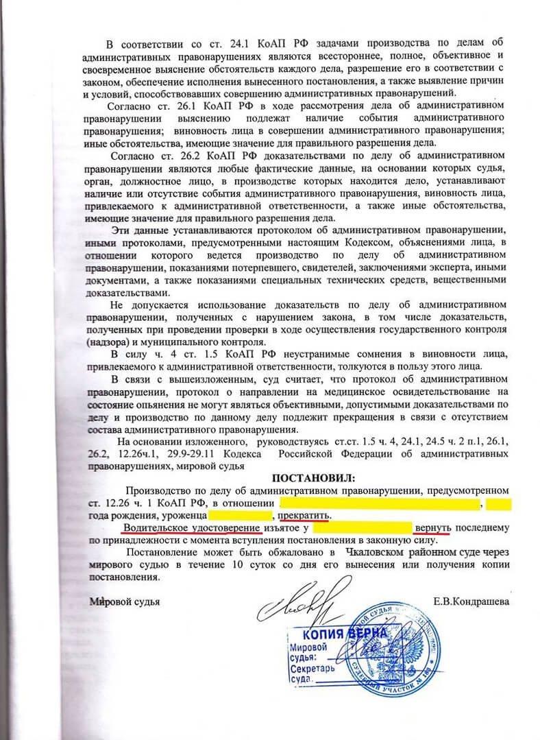 Штраф за езду без путевого листа