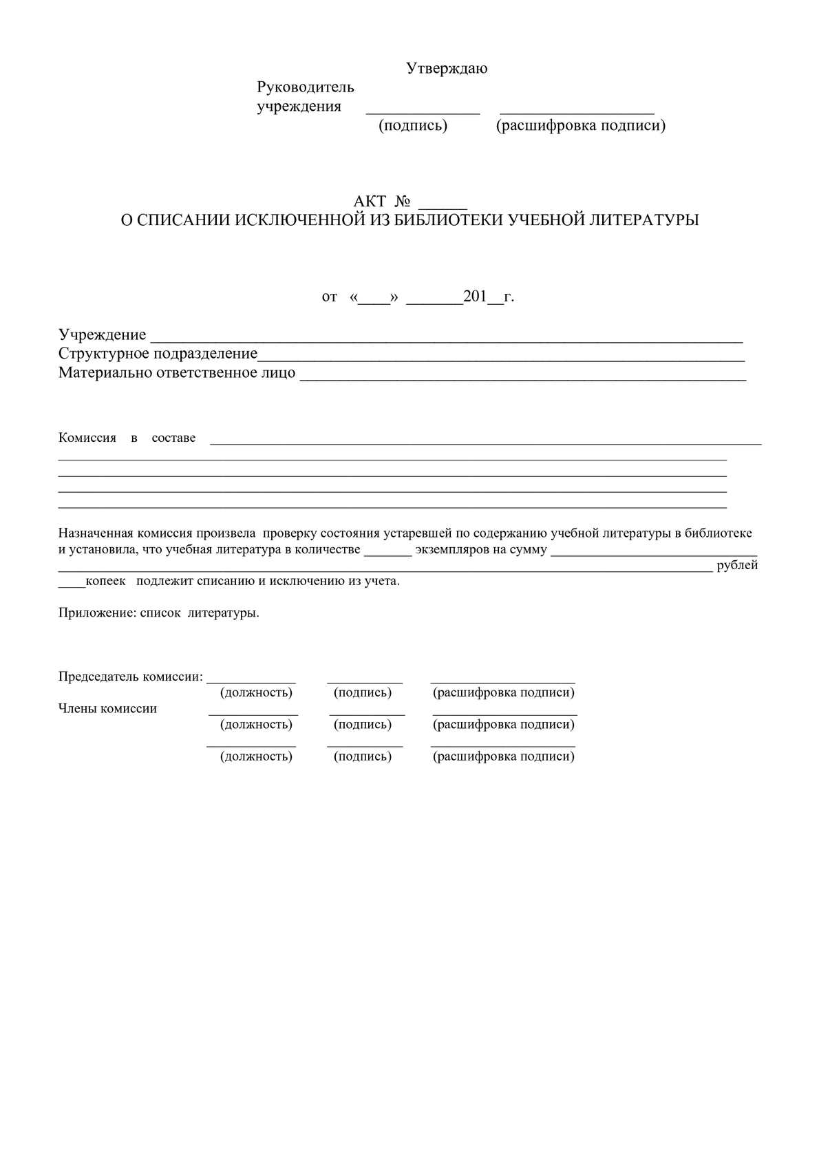Письмо министерства просвещения рф от 4 сентября 2023 г. № 03-1416 "об использовании учебников" | гарант.ру